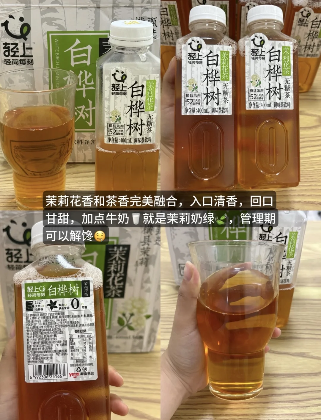 管理期喝什么饮料？0-100低卡饮料合集…