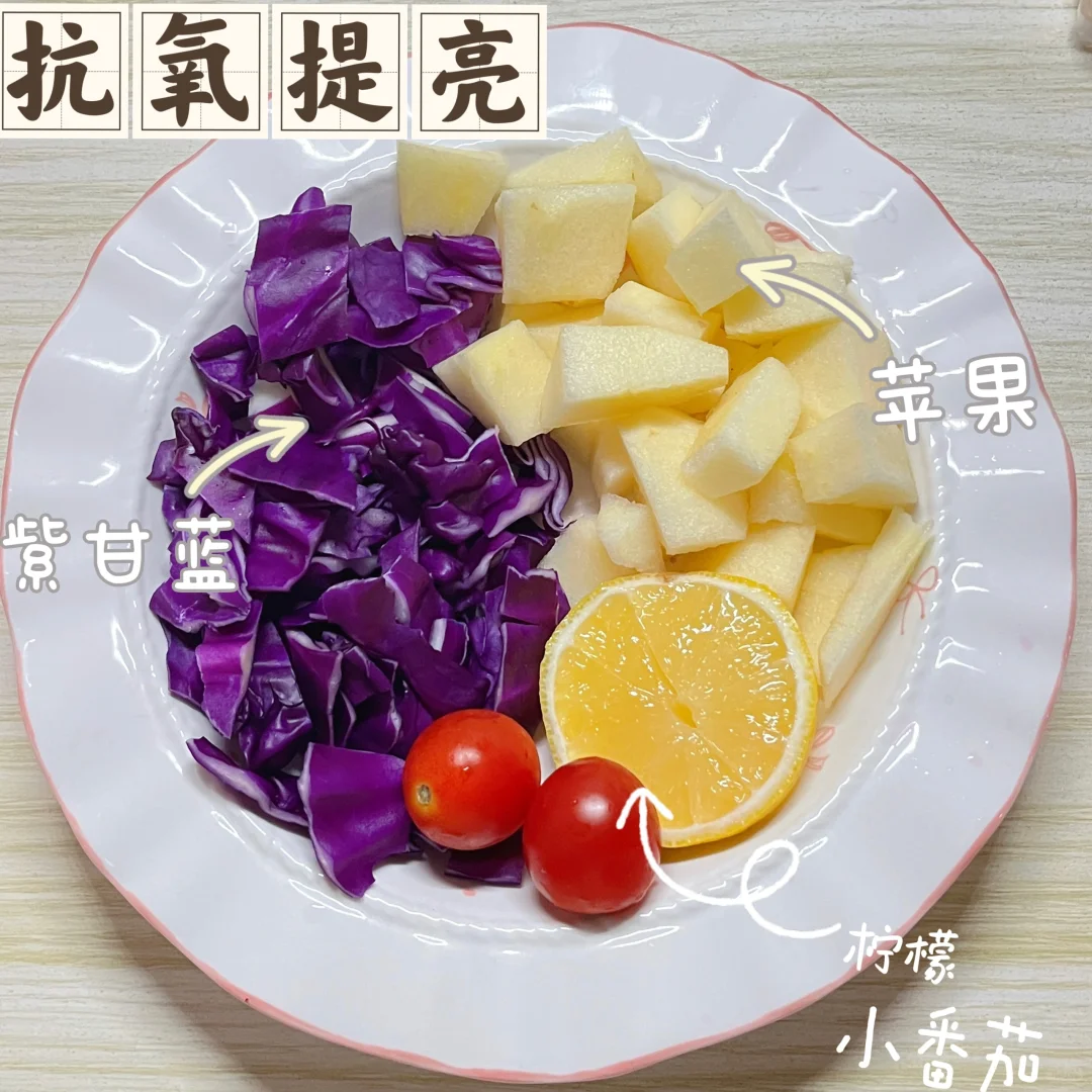 早C晚A果蔬汁 内调排毒?