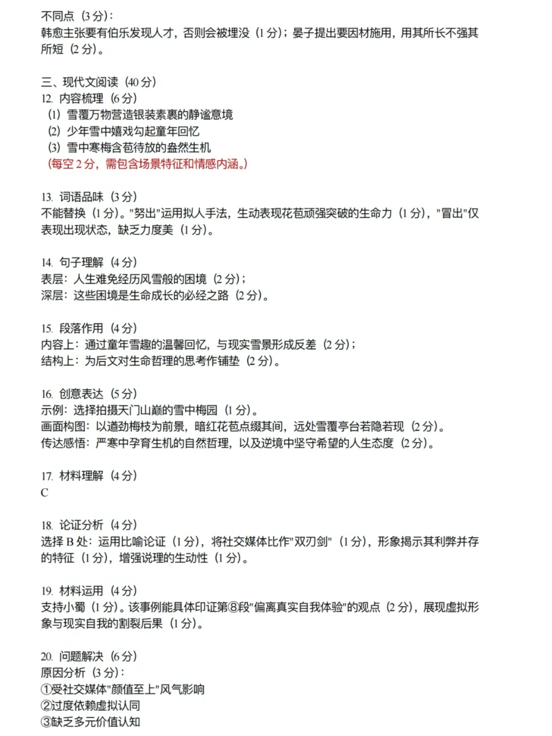 2025巴蜀初二半期试卷（答案在最后面）?