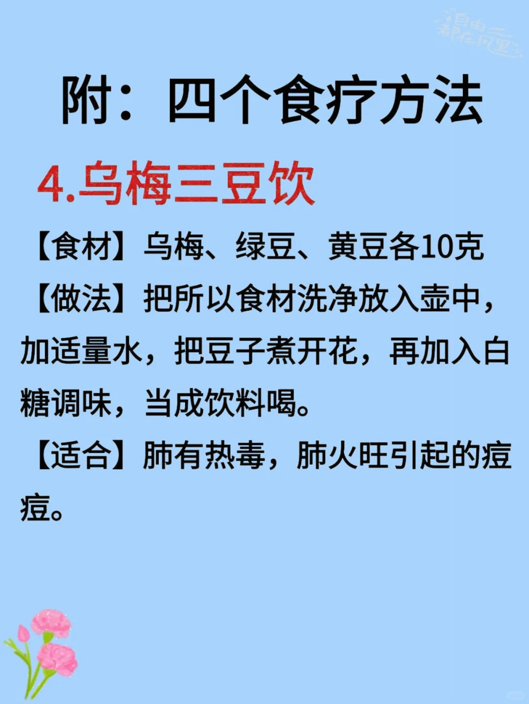 中医：痘痘怕的6个运动