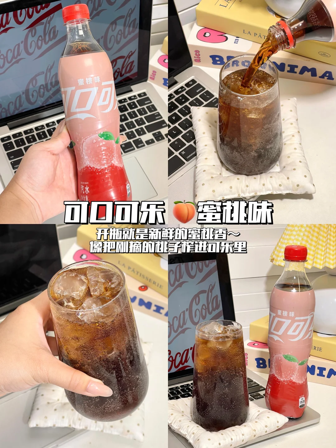 打工人冰箱常驻嘉宾！可口可乐来去班味了～