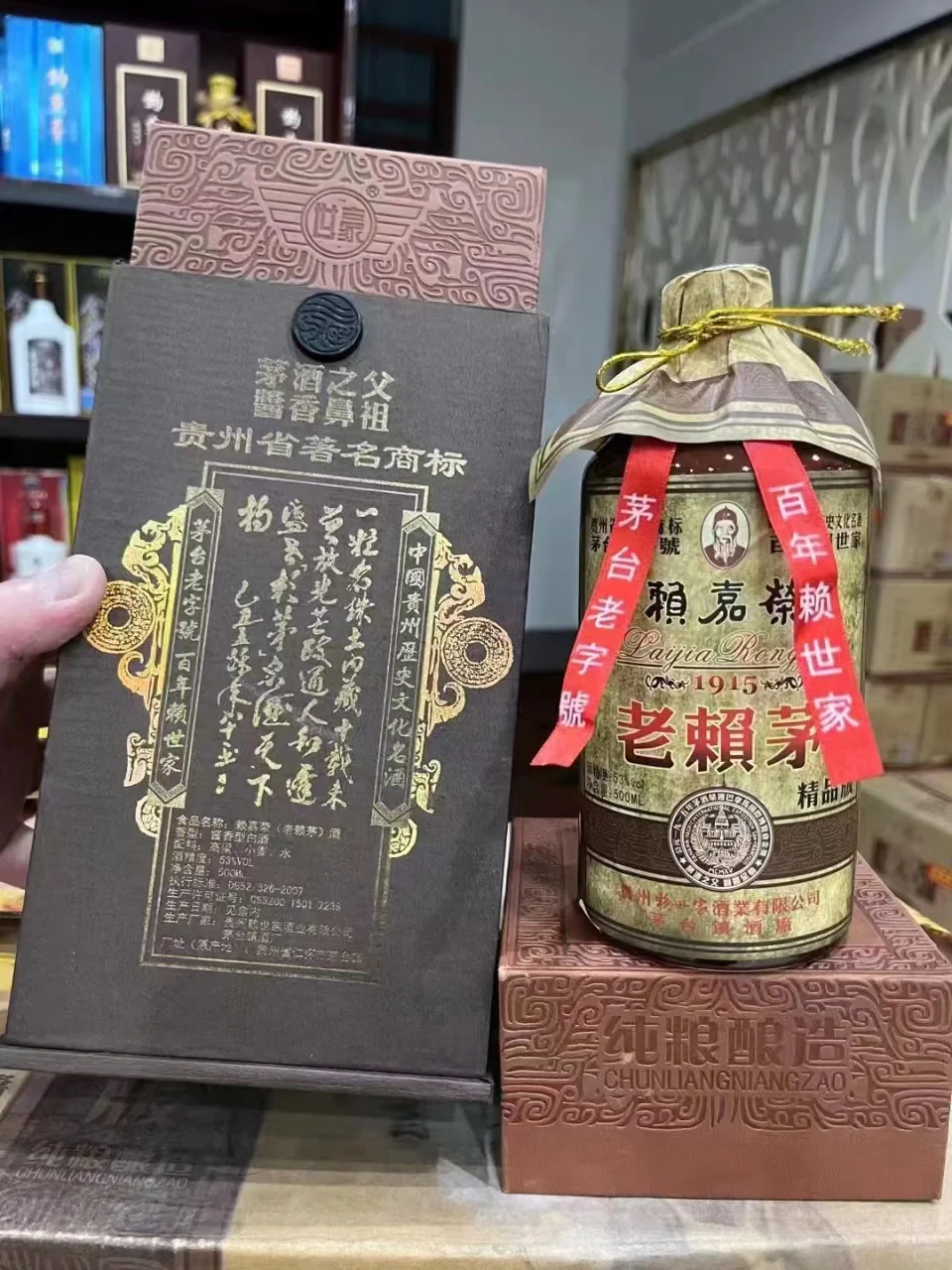 喜欢老酒的来！