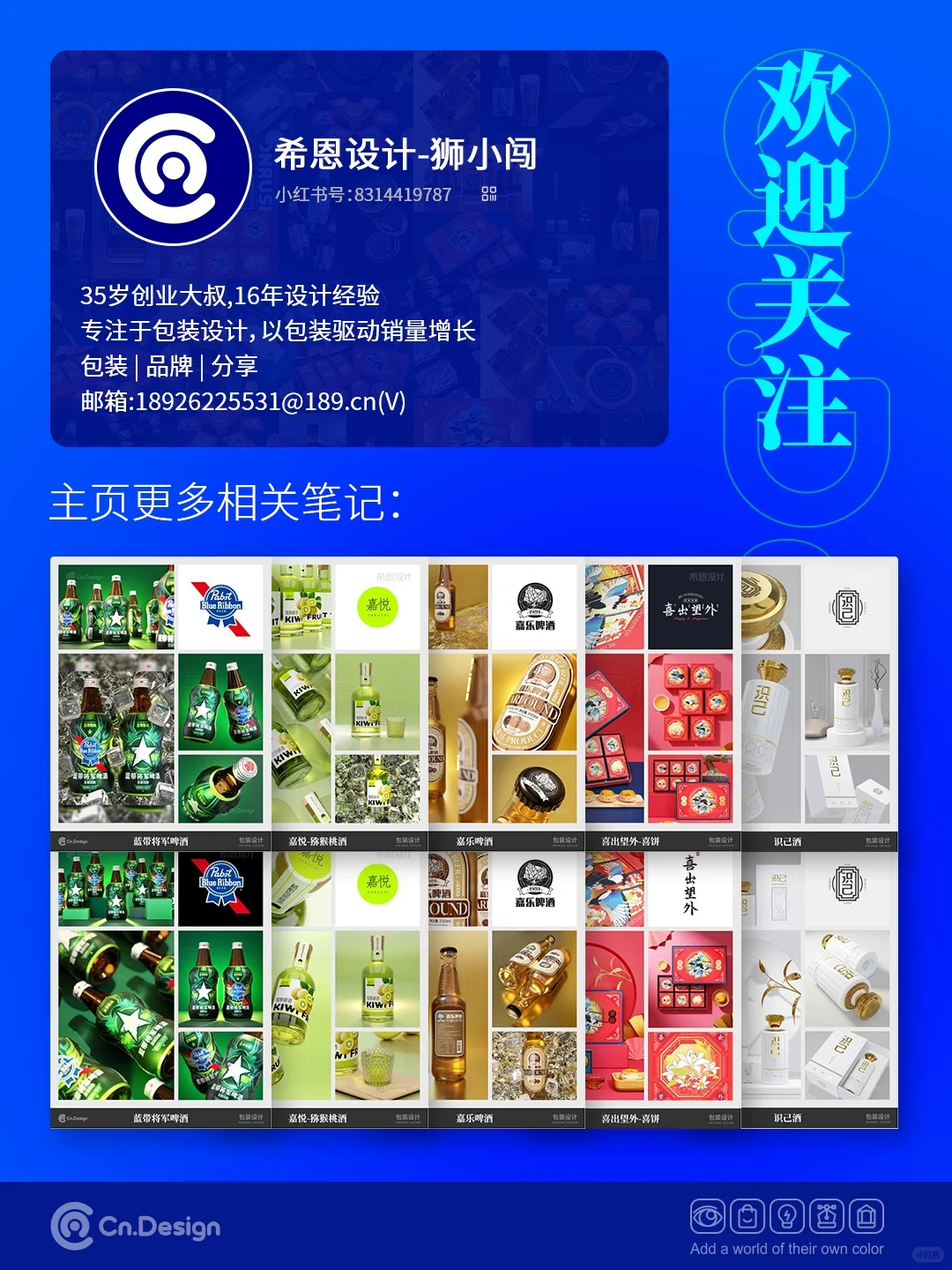 灵感收集 | 24酒包装设计 - 白酒瓶型设计