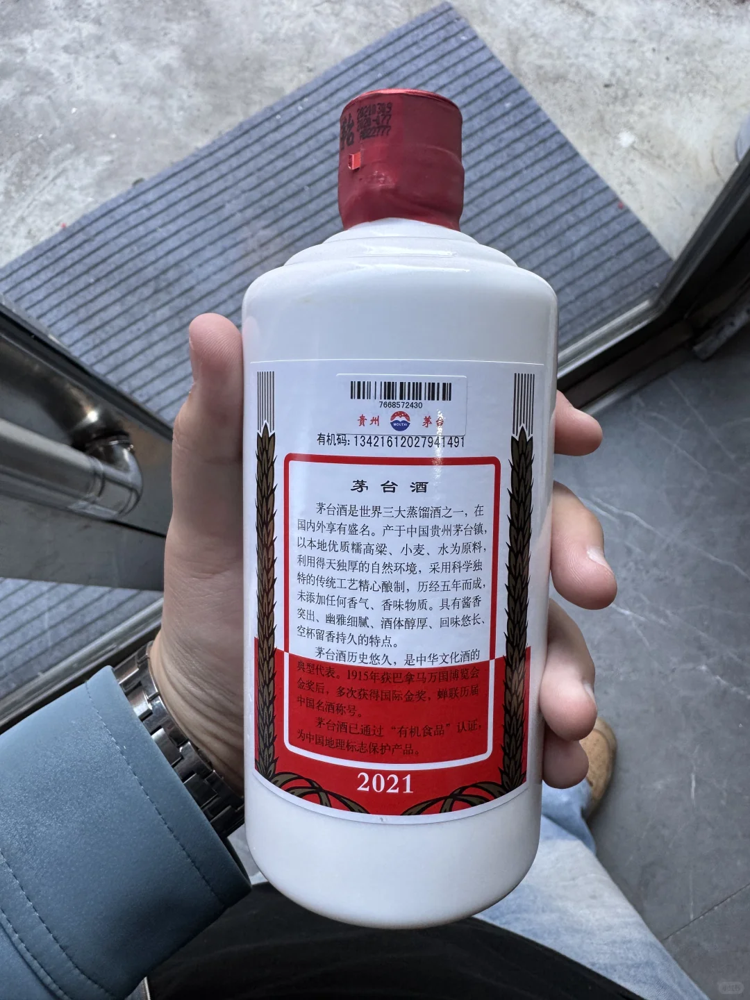 10月22日上海茅台今日行情速览表☀️茅台回收