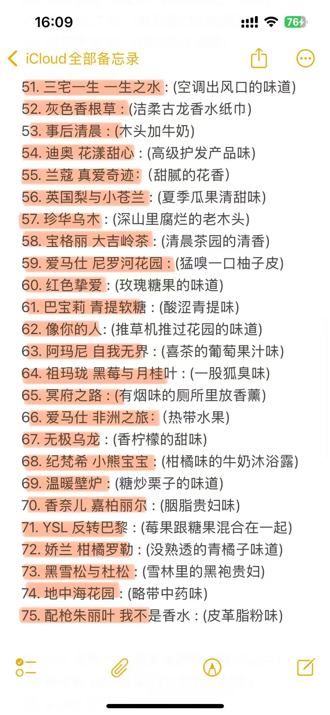 这样描述香水总能懂了吧