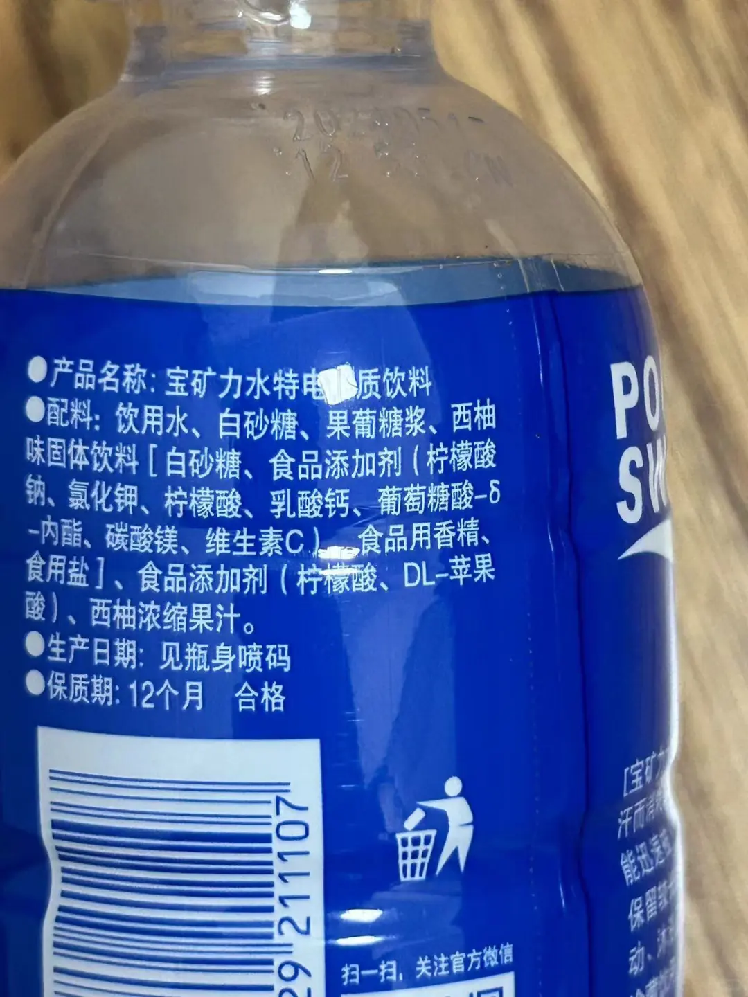 珍爱生命远离宝矿力