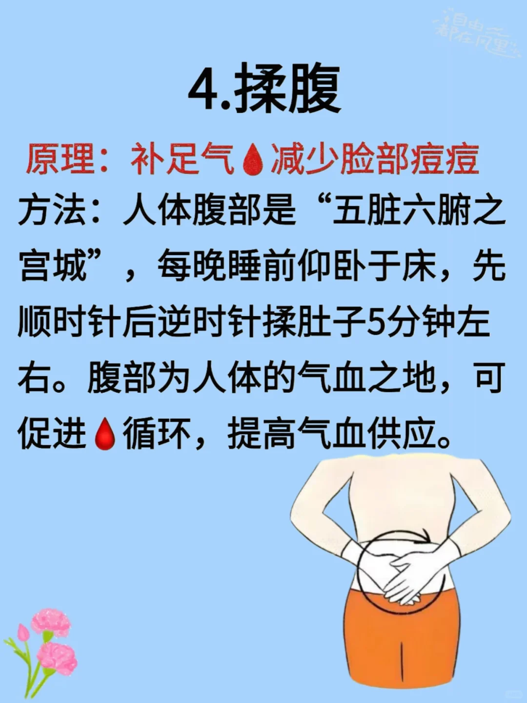 中医：痘痘怕的6个运动