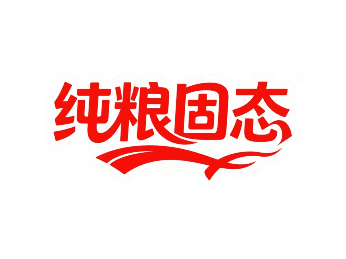梅河酒的酿造工艺具有以下特点：- 原料