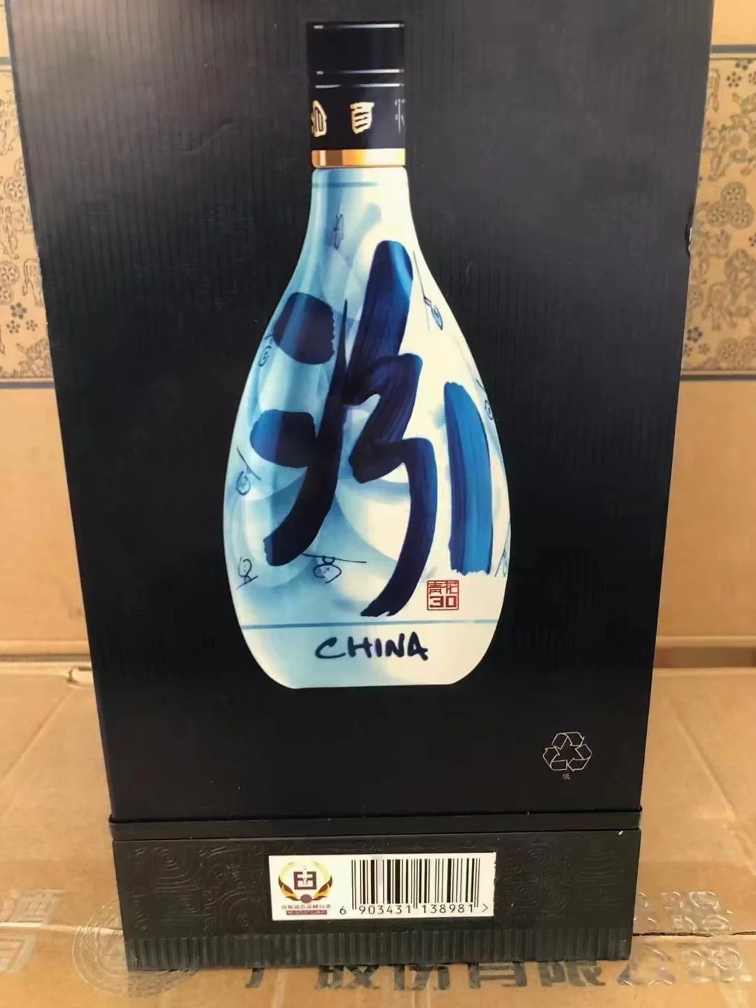 汾酒青花30 一比一