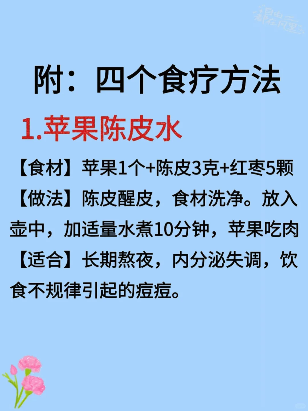 中医：痘痘怕的6个运动