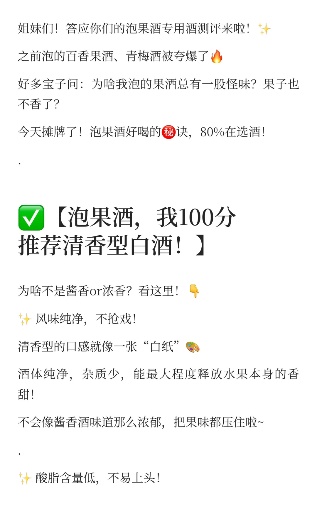 宝子追着问我的泡果酒秘诀！原来关键在这瓶