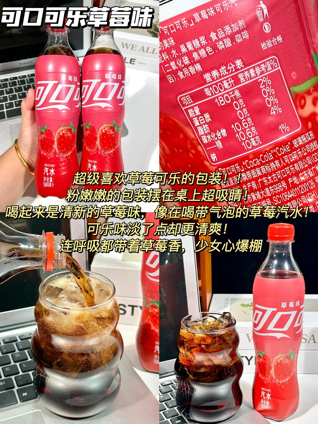 工位主理人狂喜!可口可乐承包打工人夏天!!