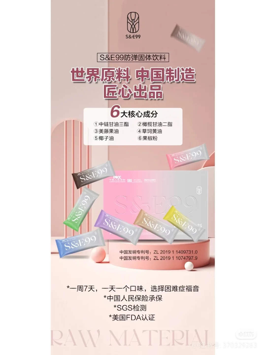 ?&???防弹固体饮料，亲测有效