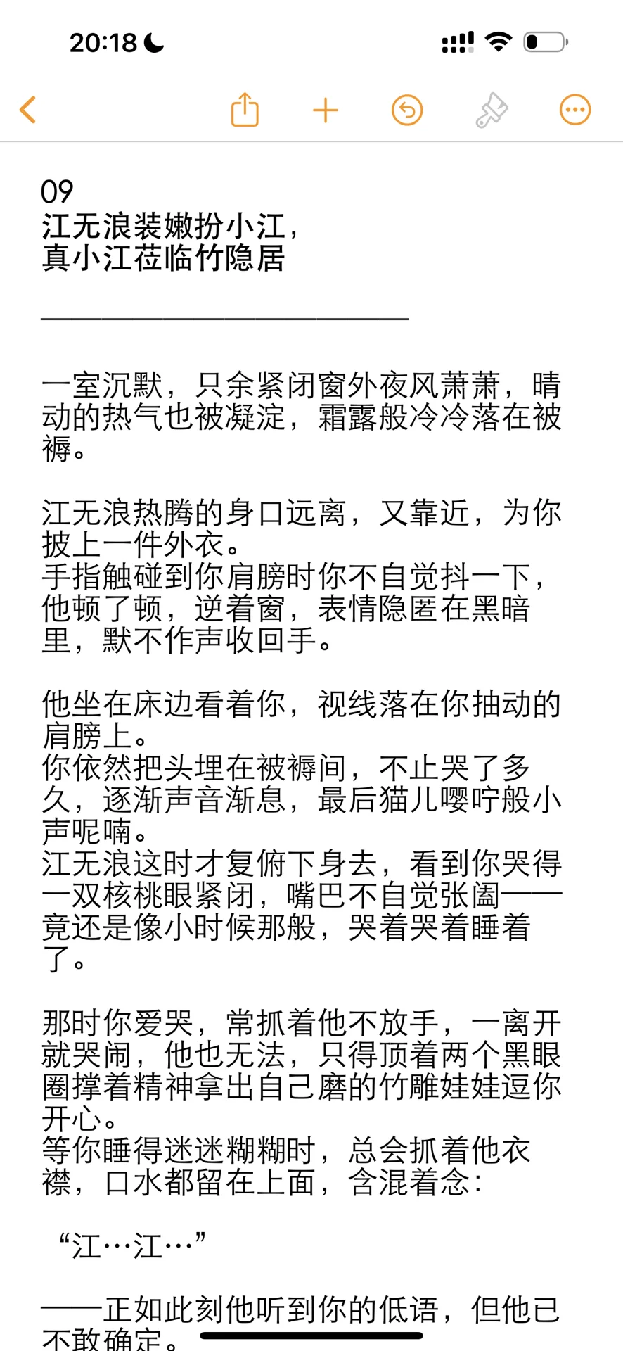 说老公谁是老公09