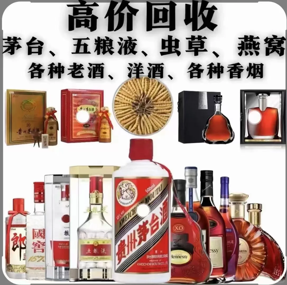 石家庄及周边高价回收名烟名酒