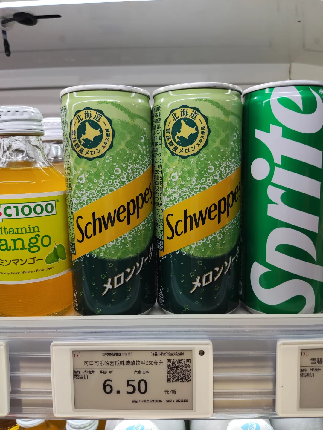 胖东来 透明百事可乐