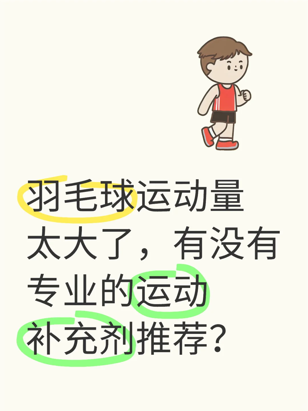 专业电解质补充剂