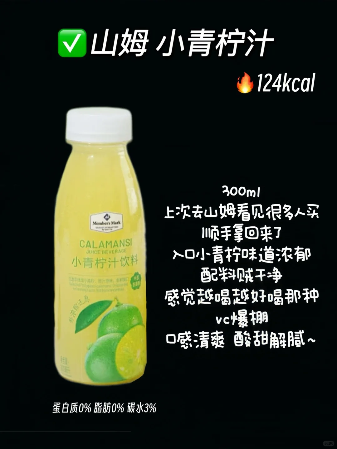 便利店低卡饮品｜?附热量