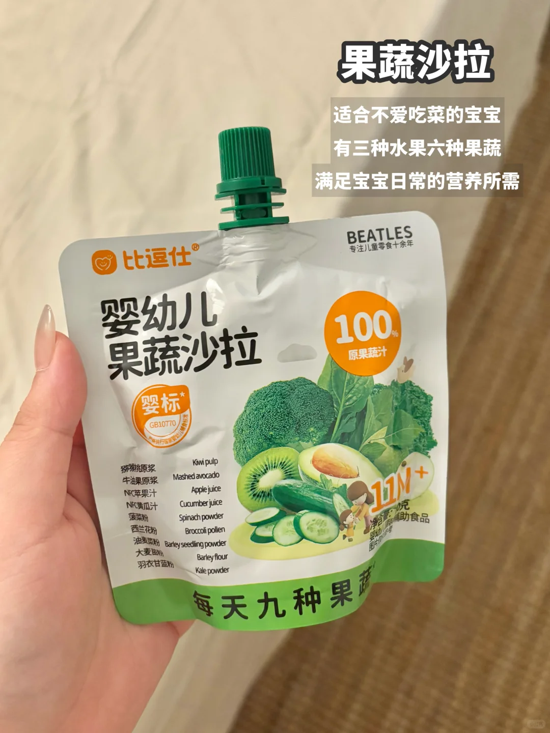 大数据快推?1岁+宝宝健康饮品一口拿捏