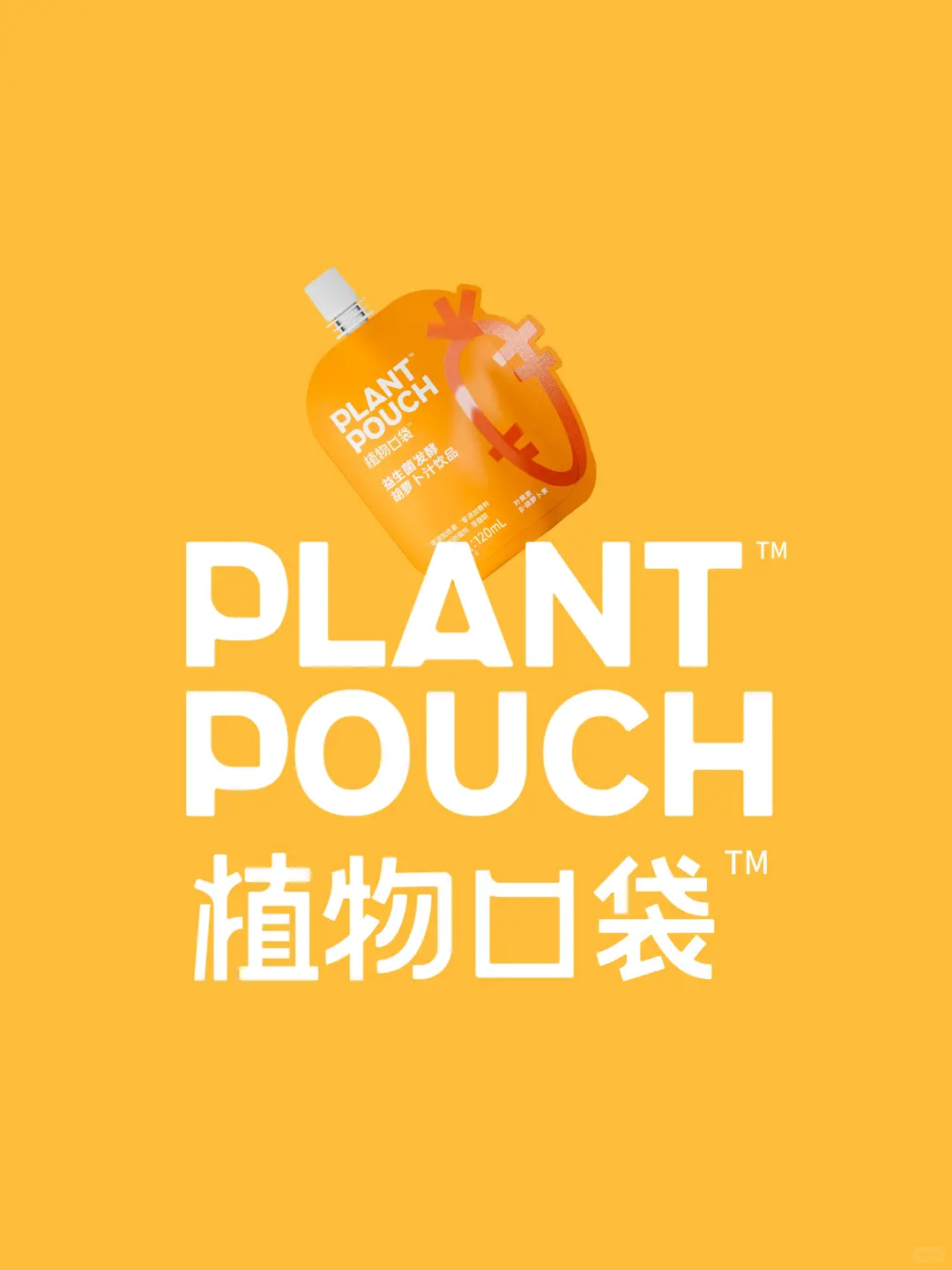 包装设计 | 清爽护眼，胡萝卜汁的活力美学