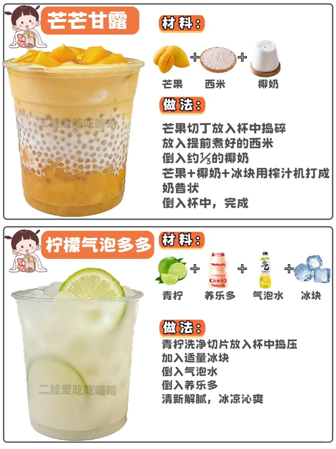 10款自制水果茶饮品合集?好喝到想摆摊！