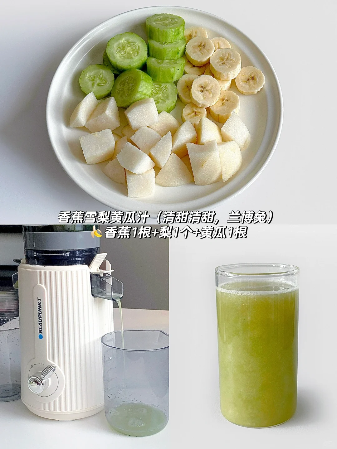 ?6款低卡果蔬汁搭配✨好喝掉秤！