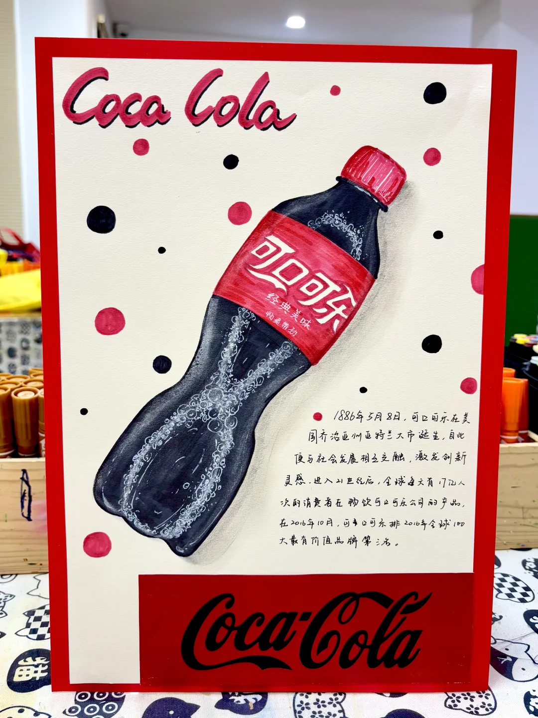 可乐写生·创意美术