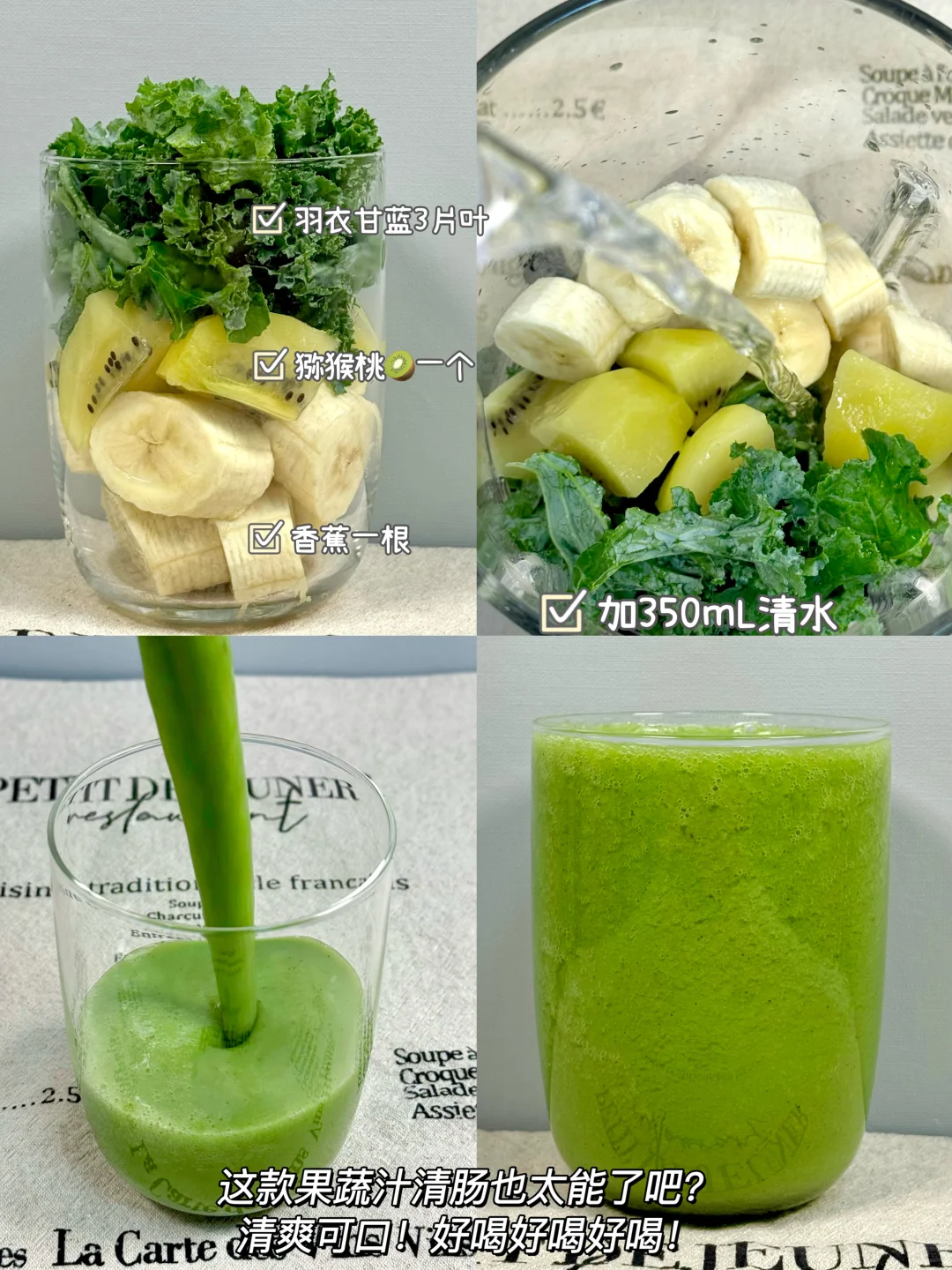 一周不重样“掉秤”果蔬汁！皮肤?都亮亮哒……