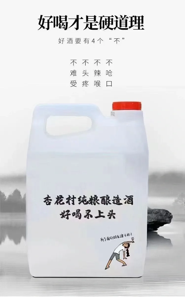 清香型白酒（纯粮食）