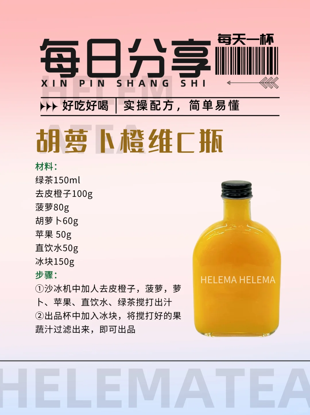 【刷爆INS的抗氧果蔬汁】打工续命水