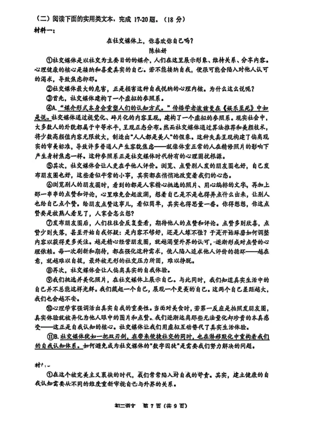 2025巴蜀初二半期试卷（答案在最后面）?