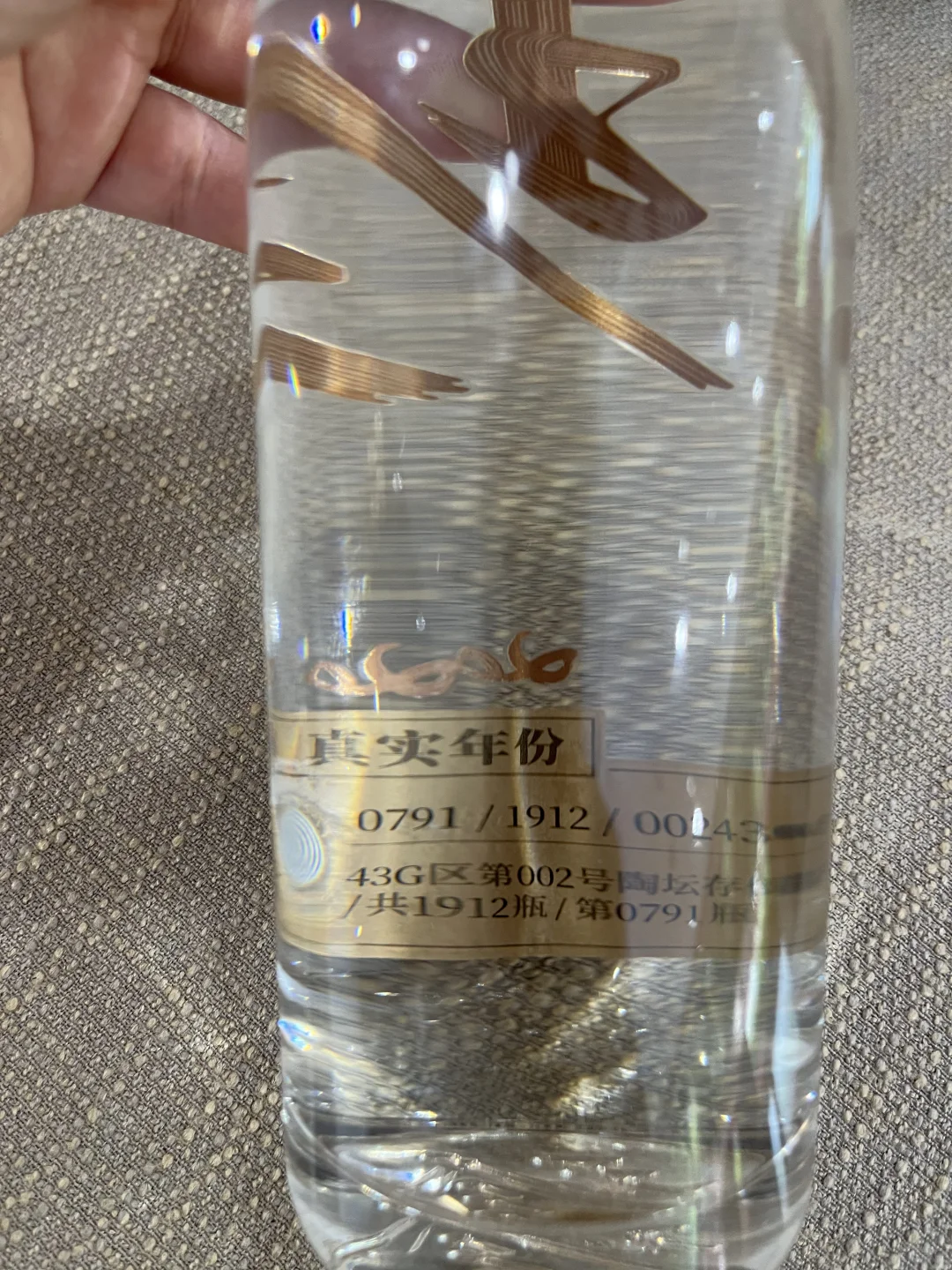 2020年大珍酒