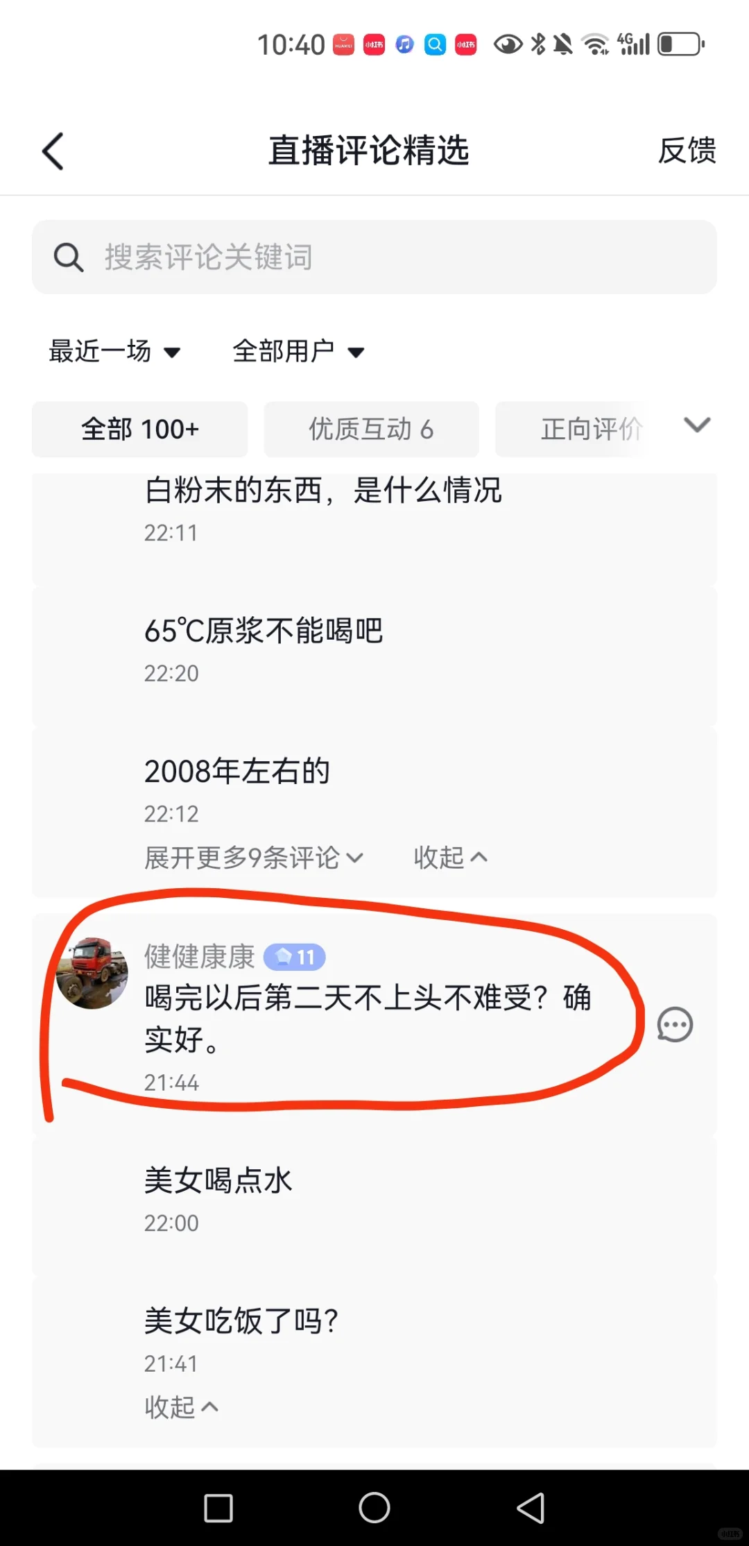 喝酒—零添加胜过千言万语