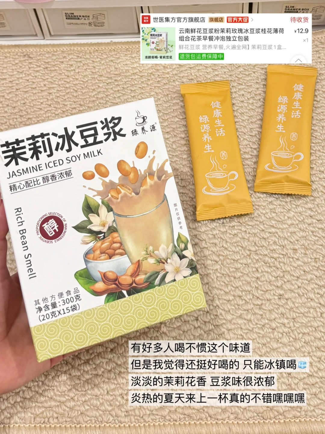 ?拼夕夕夏日饮品分享！低至3?！都巨好喝！！