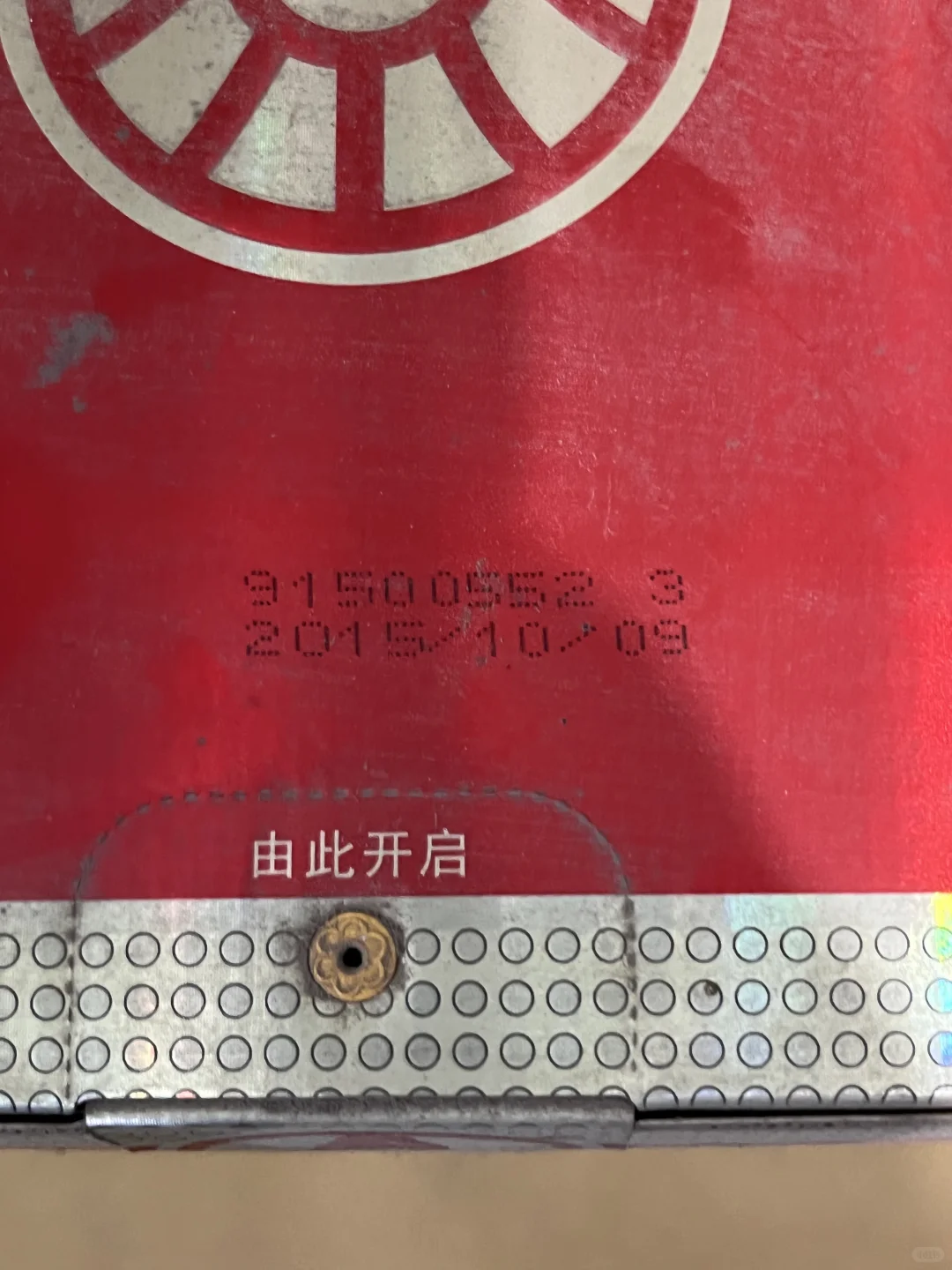 2015年五粮液富贵天下