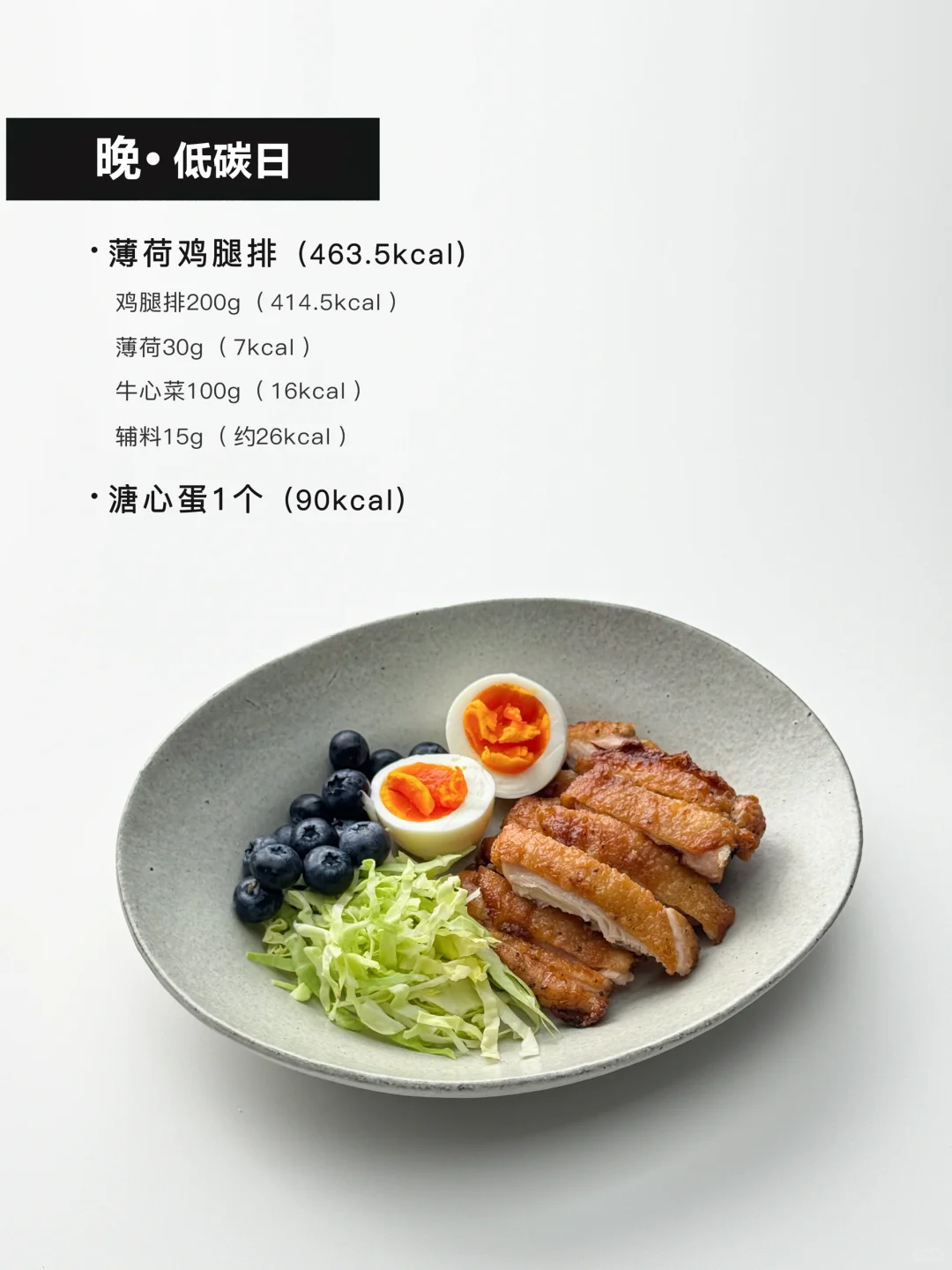 ?400kcal减脂晚餐?合集1️⃣0️⃣‼️