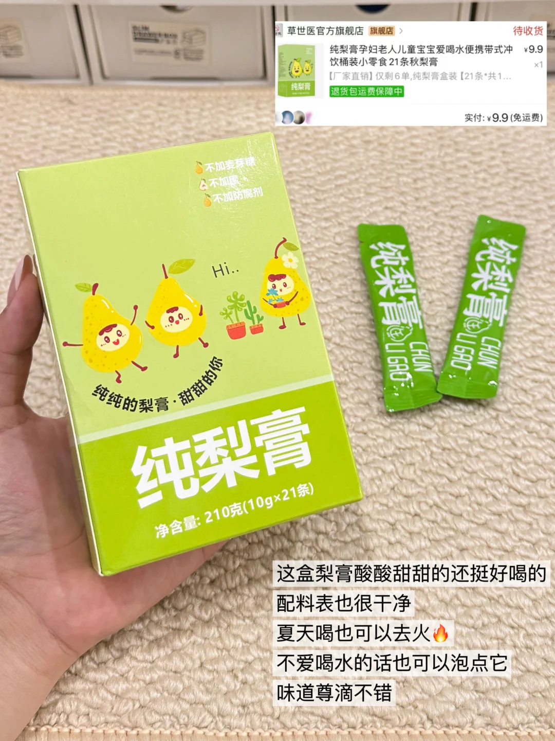 ?拼夕夕夏日饮品分享！低至3?！都巨好喝！！