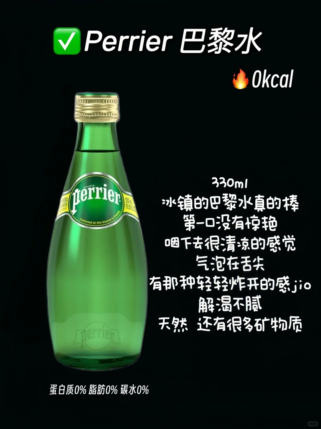 便利店低卡饮品｜?附热量