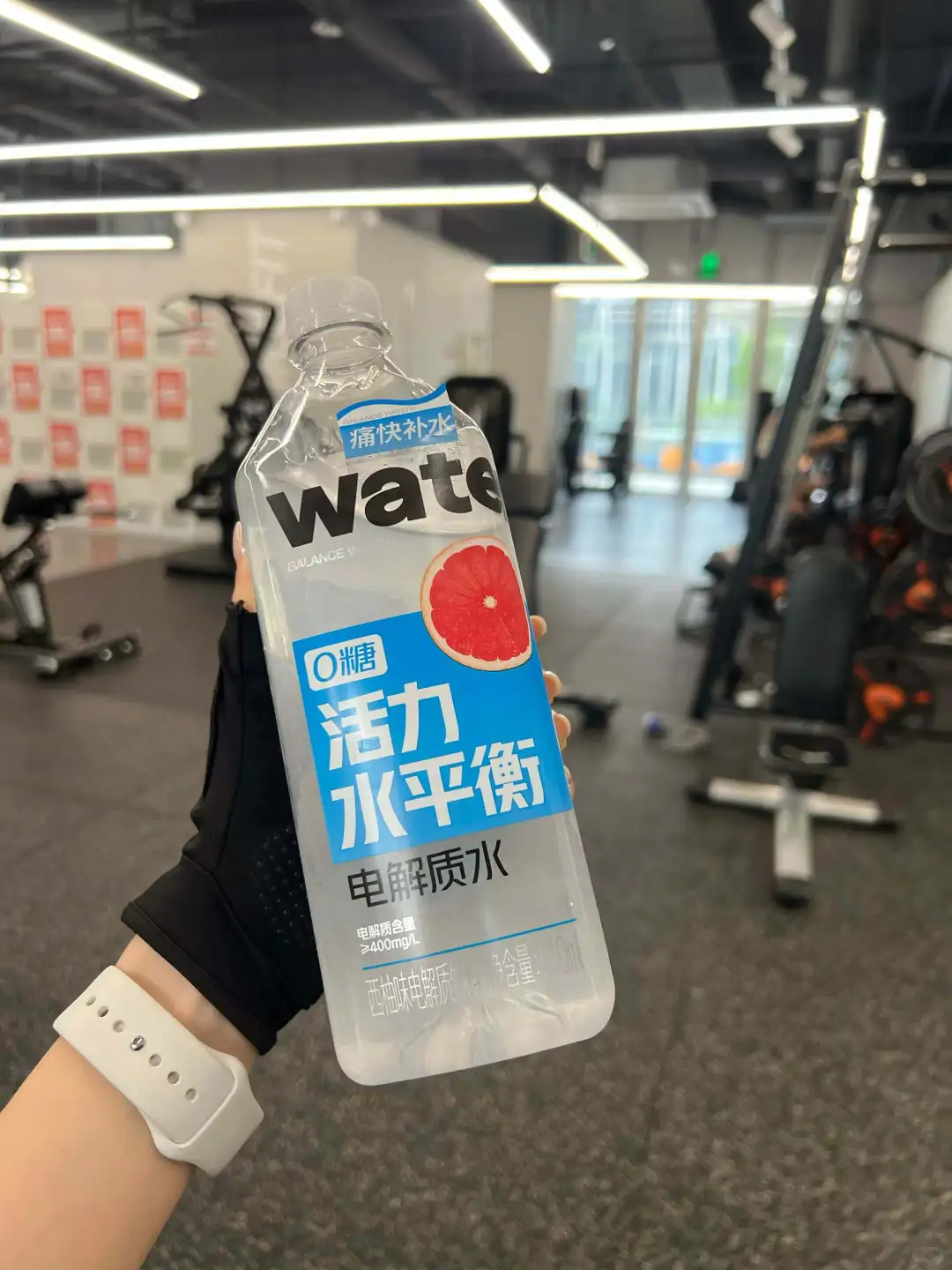 健身好搭子之我的快乐水