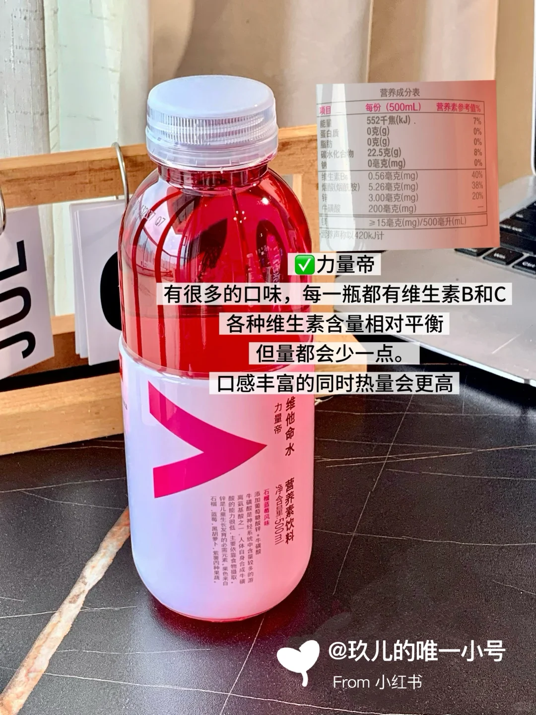 5r以内?分享一波健身人爱喝的维生素水!!!