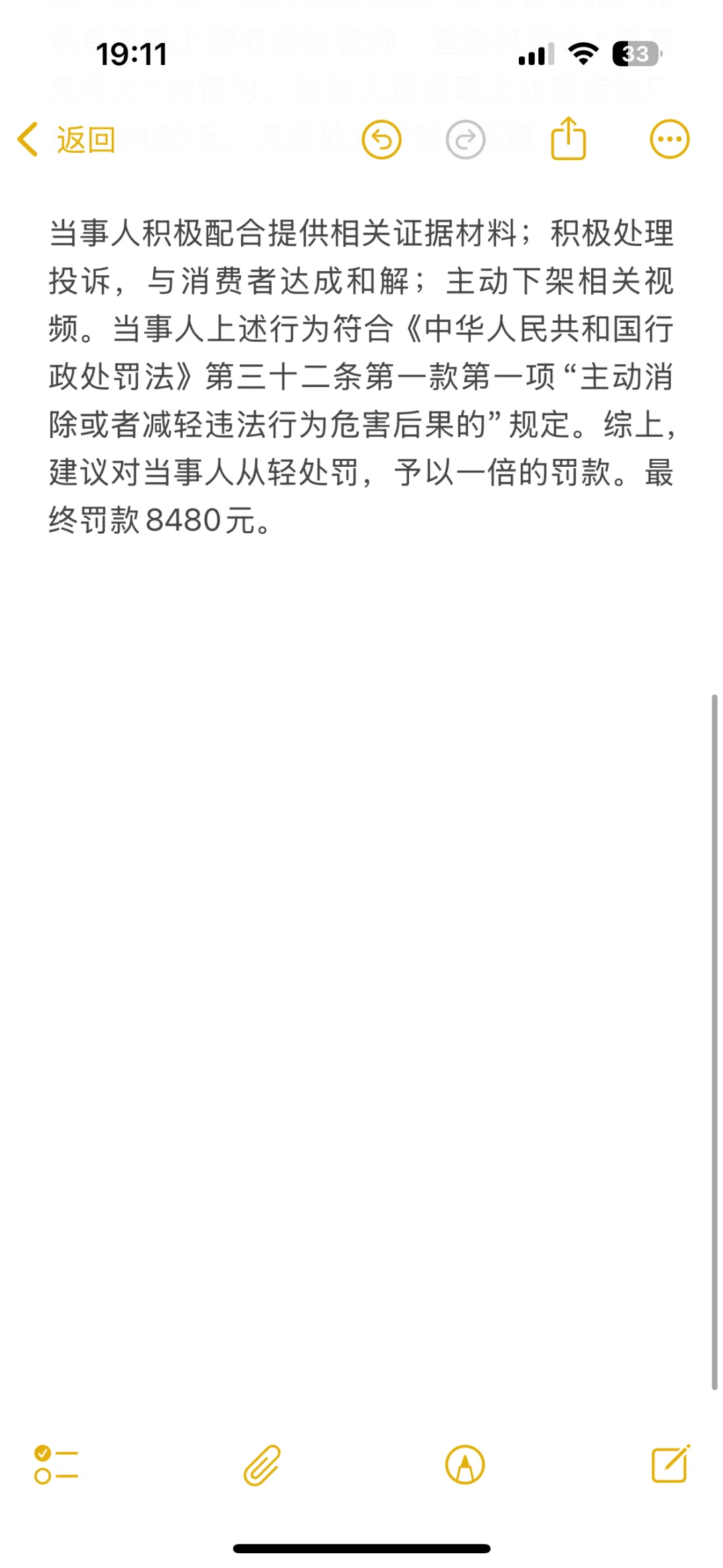 固体饮料的虚假广告处罚丨市场监督