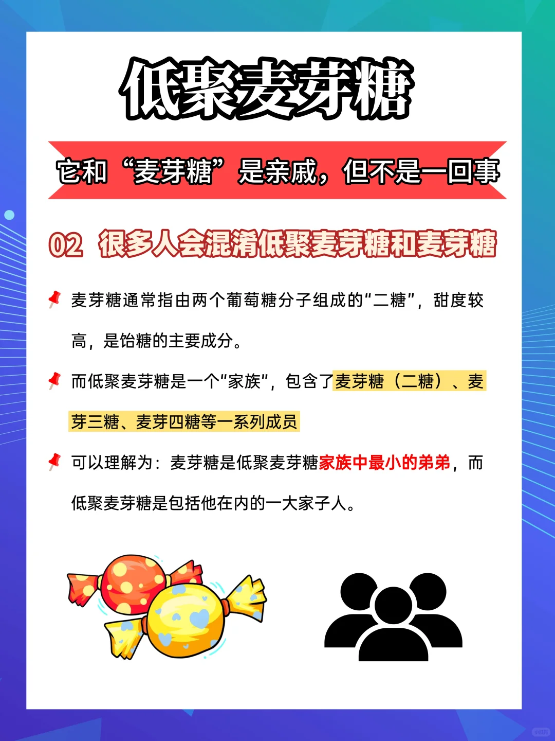 低聚麦芽糖为什么运动饮料能量释放很持久？