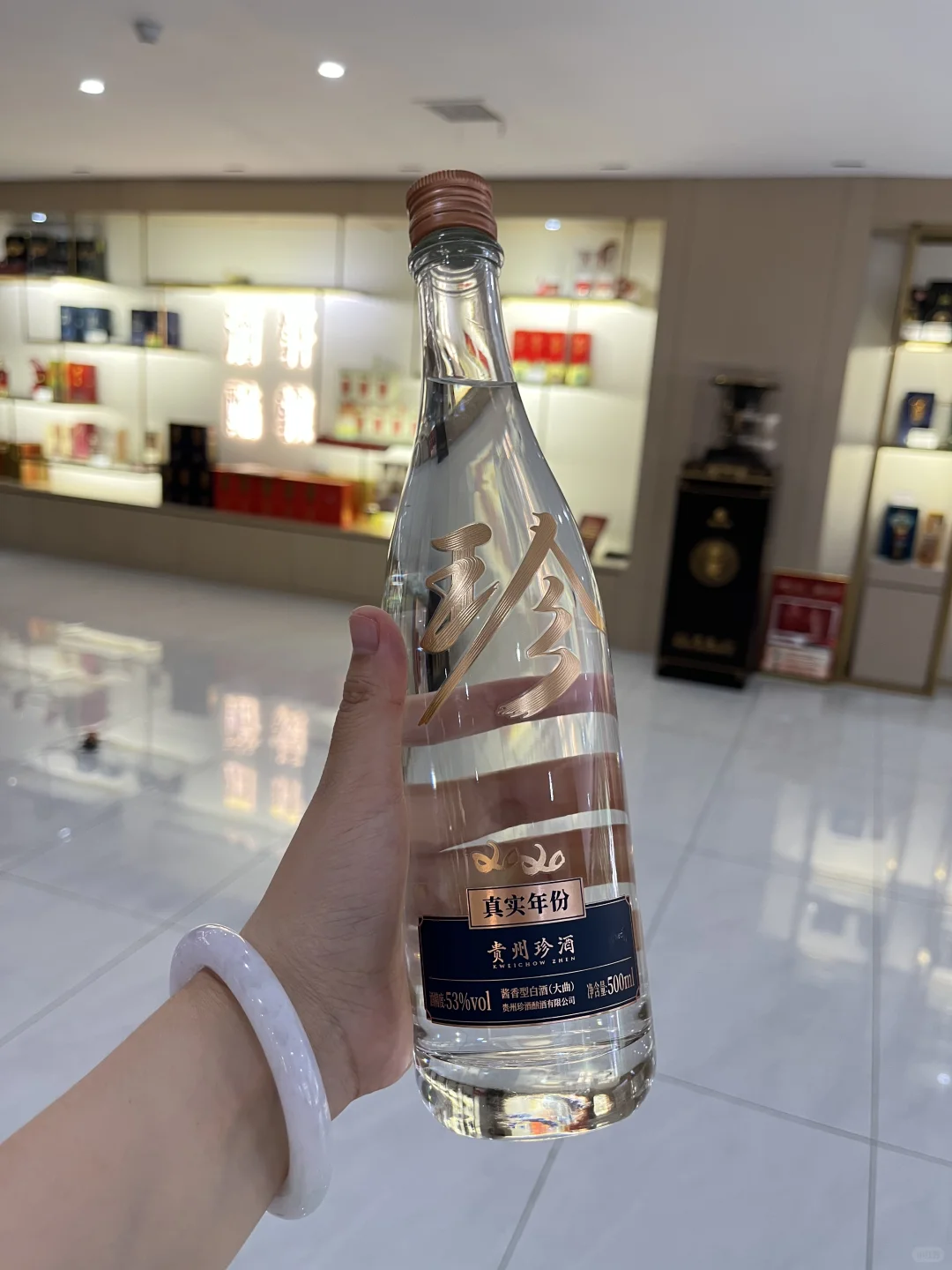 2020年大珍酒