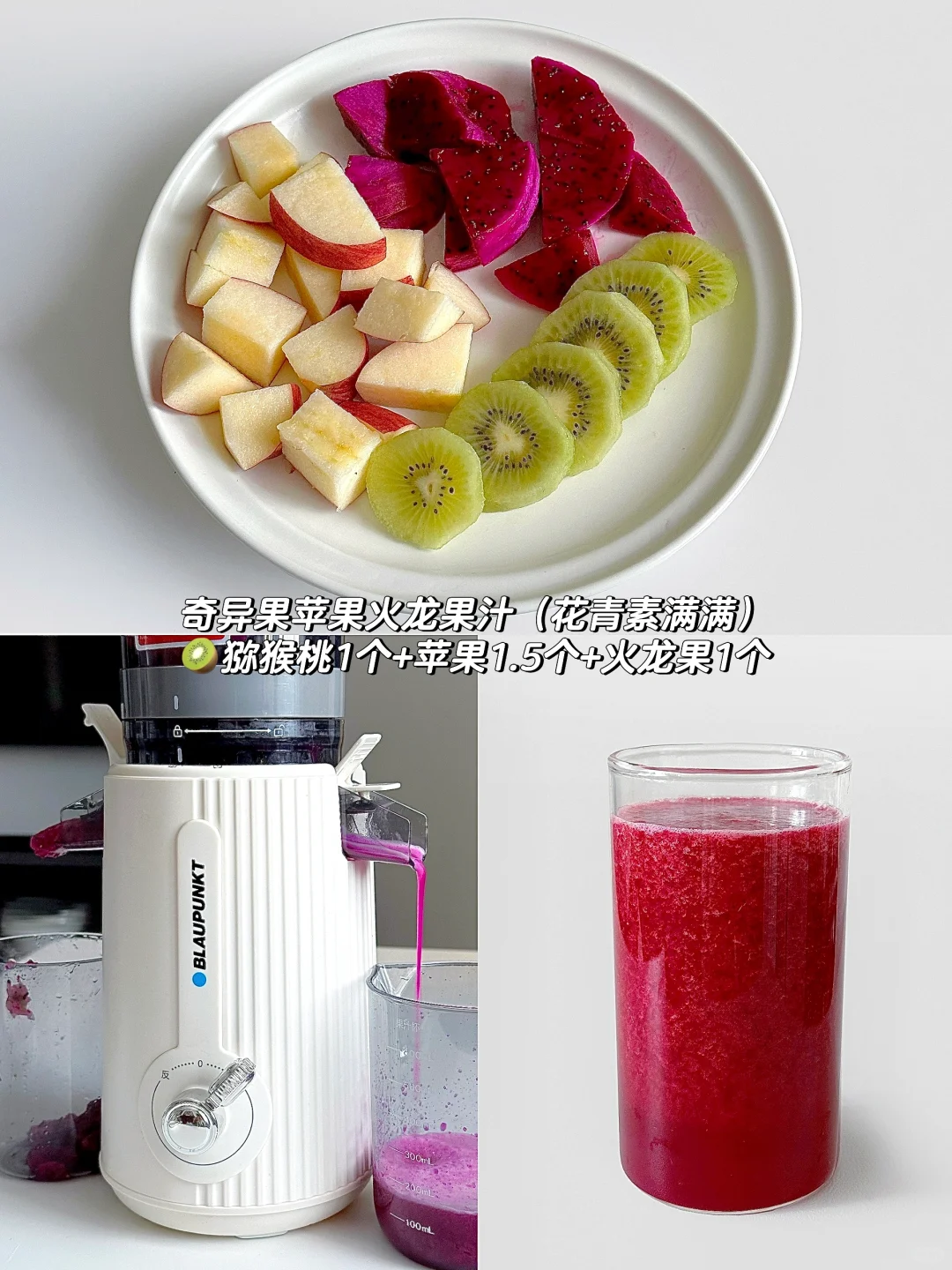 ?6款低卡果蔬汁搭配✨好喝掉秤！