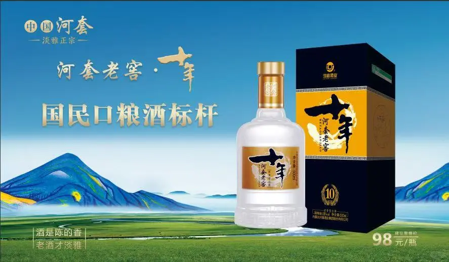 内蒙古百元以内性价比白酒推荐