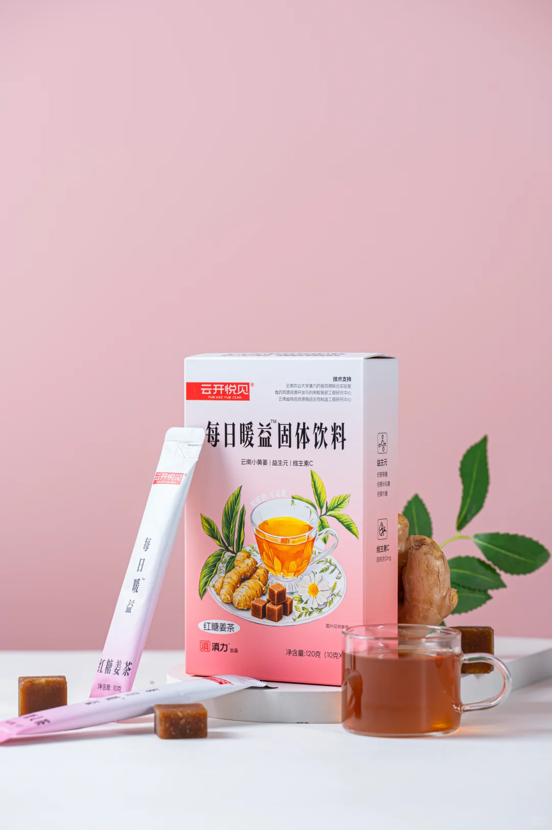 【拍摄】固体饮料 简约感拍摄