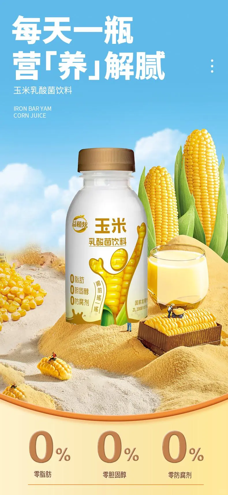 发酵技术深度拆解｜这瓶饮料藏着的黑科技