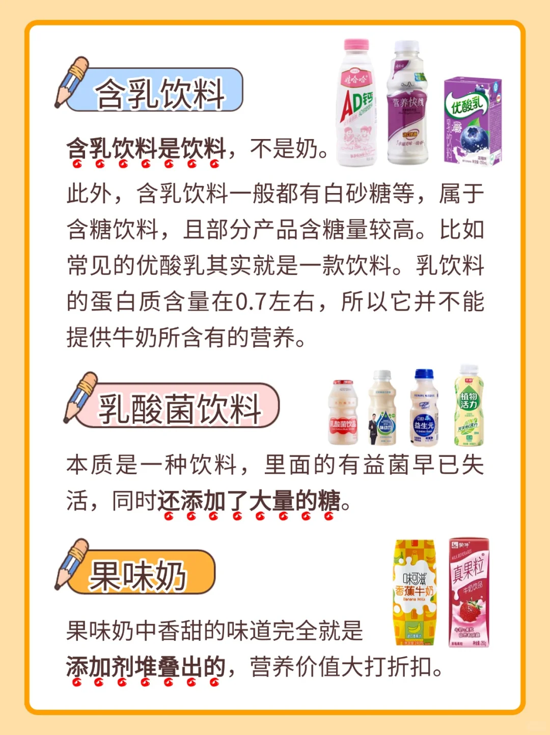 5类“假牛奶”避坑指南！教你两步选对好奶