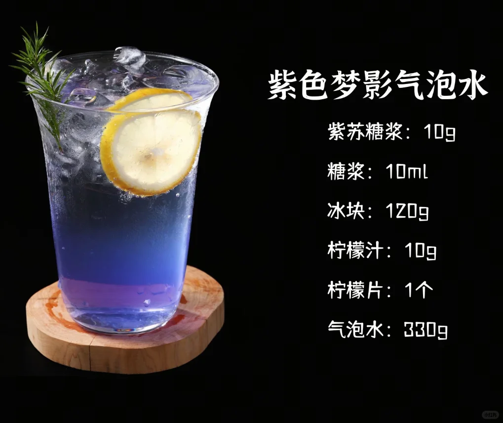 8款夏季气泡水配方，降暑必备!