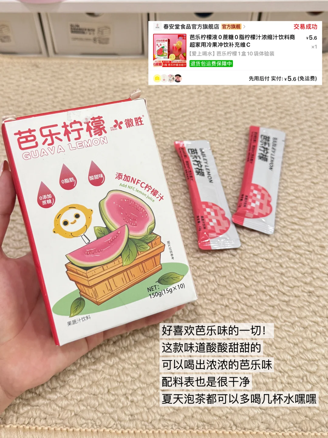 ?拼夕夕夏日饮品分享！低至3?！都巨好喝！！